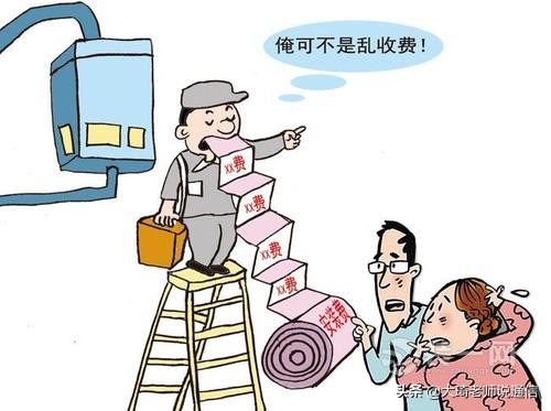 宽带提速降费最新规定,宽带提速降费会怎么样