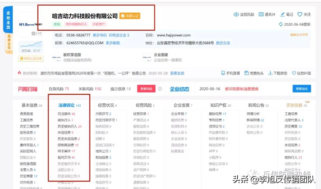 2019哈吉动力非法直销名单,哈吉动力藏生堂是合法公司吗