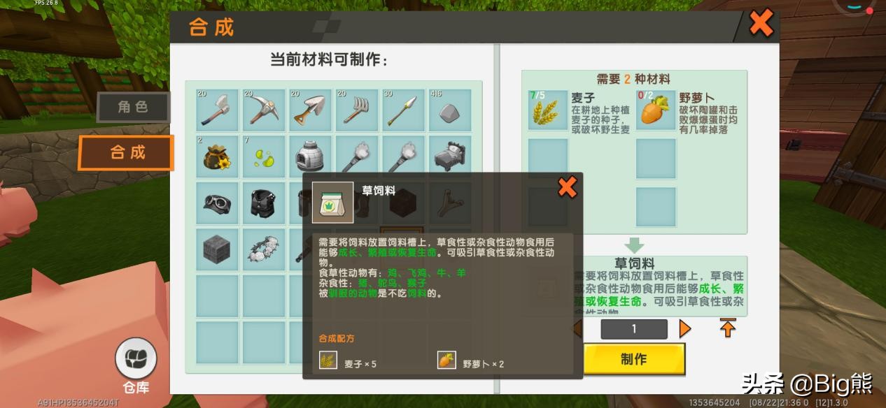 迷你世界:想要产业循环?养猪大有讲究