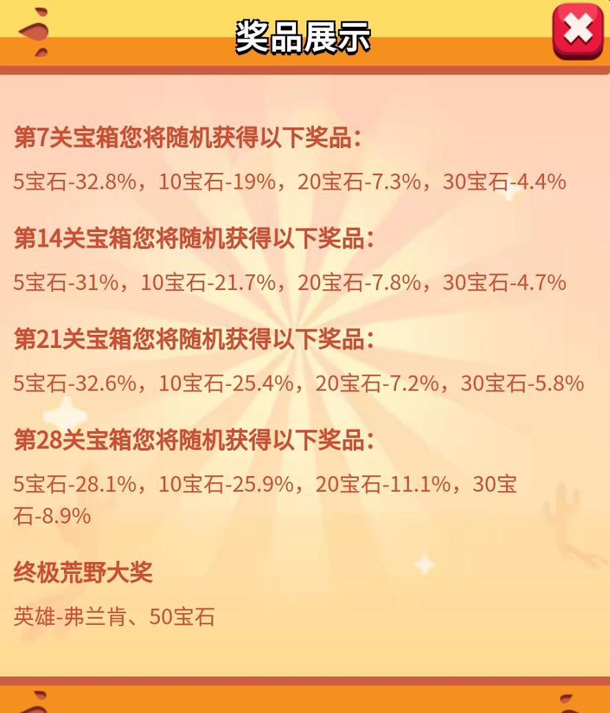 荒野乱斗最新英雄爆料史诗,荒野乱斗怎么免费获得170宝石