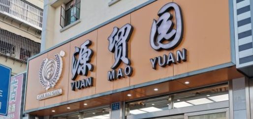 美食｜盘点最好吃的滇式中点，你都听过吗？