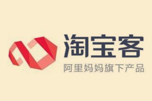 淘宝客高佣金如何取消,为什么淘宝客会乱扣佣金