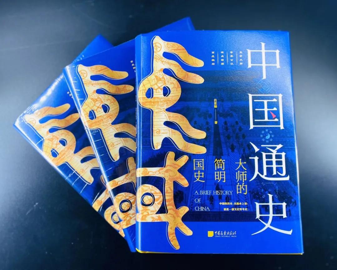 每个中国人都应该仔细阅读,一分钟读懂中国通史