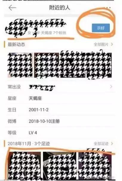 微博太吓人了，拉皮条又出新招？
