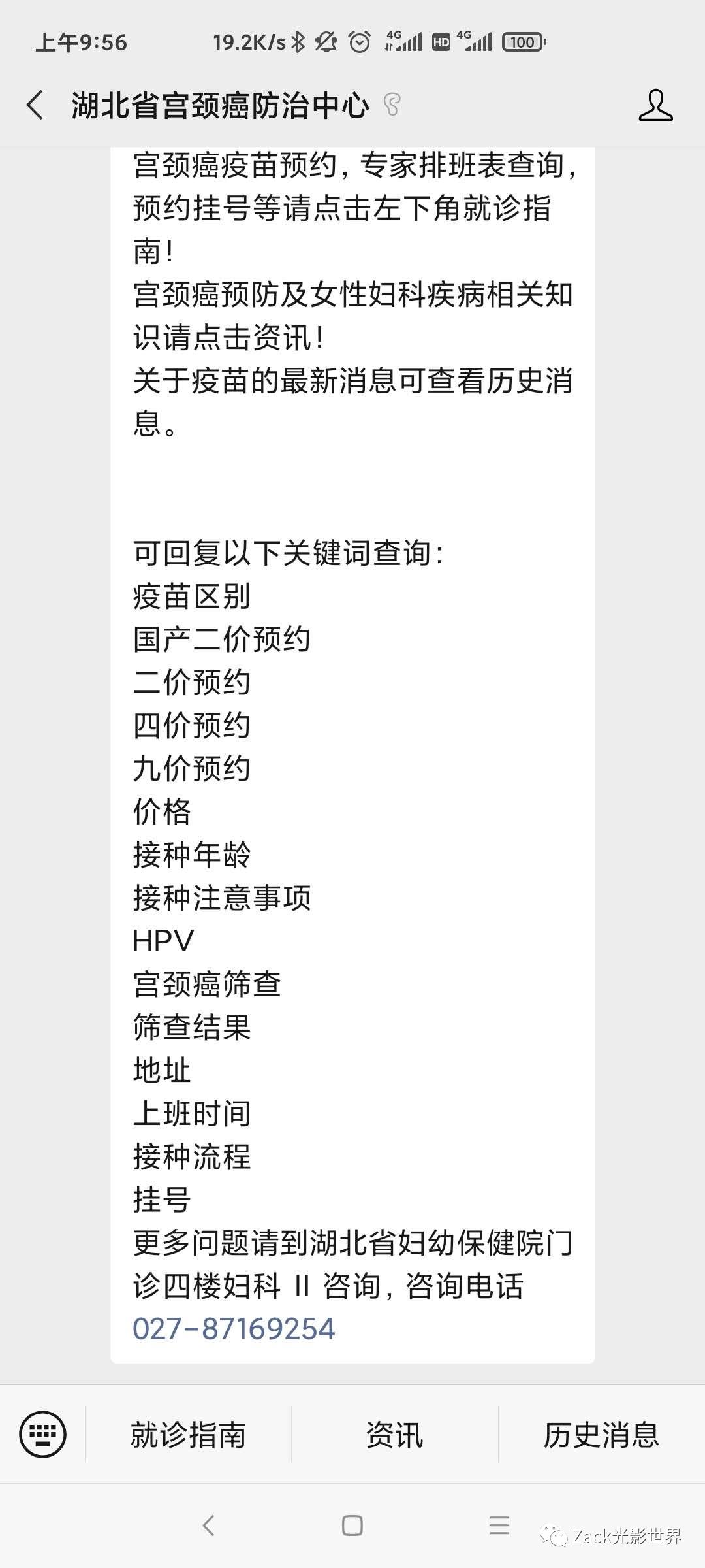 hpv疫苗女生要知道的20件事,关于hpv疫苗的11个误区