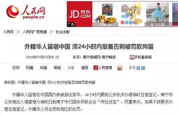 海外户口注销最新政策,取得国外户籍是否注销中国户口