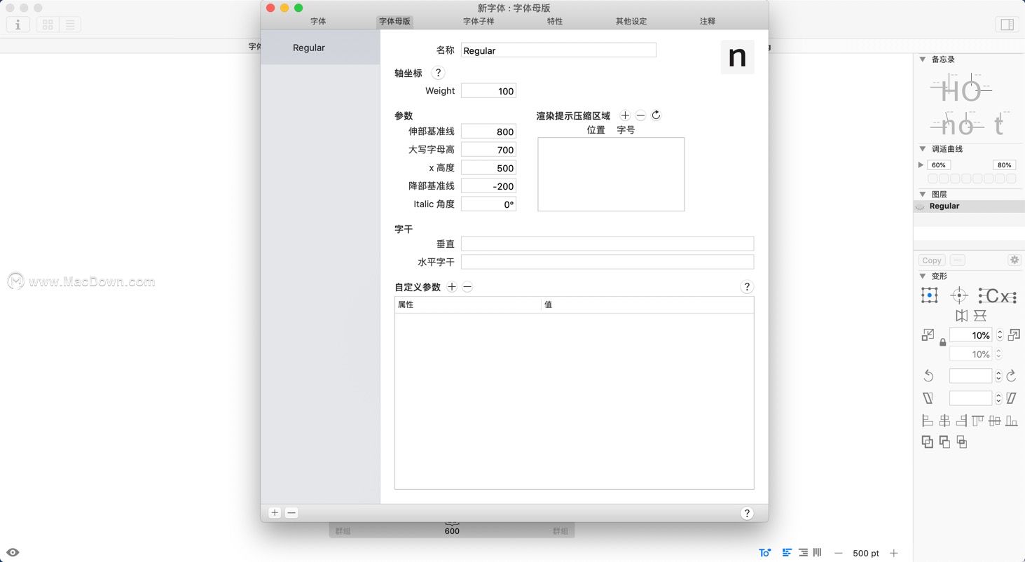 glyphs字体编辑,glyphs字体设计教程