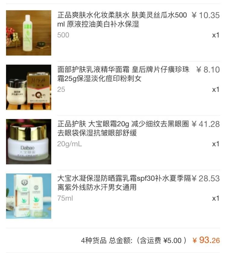 国货护肤品，远比你想象的更厉害！不靠营销圈粉，全凭实力赢口碑