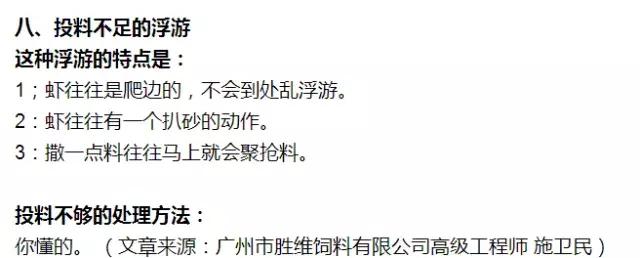 南美白对虾浮游怎么回事,南美白对虾为什么一直跳出水面