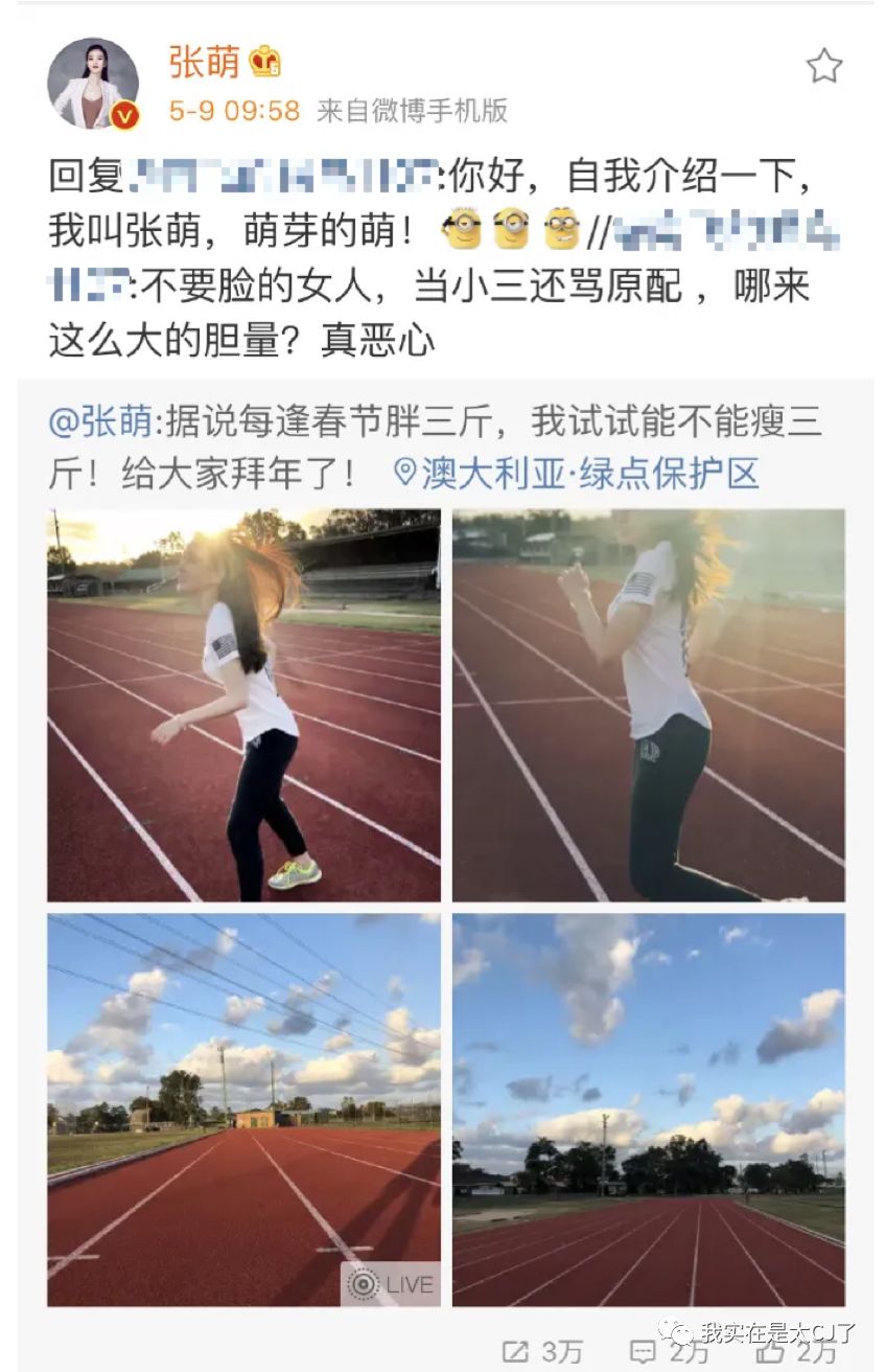 关于她的每场撕X，都会走向同一个神奇结局