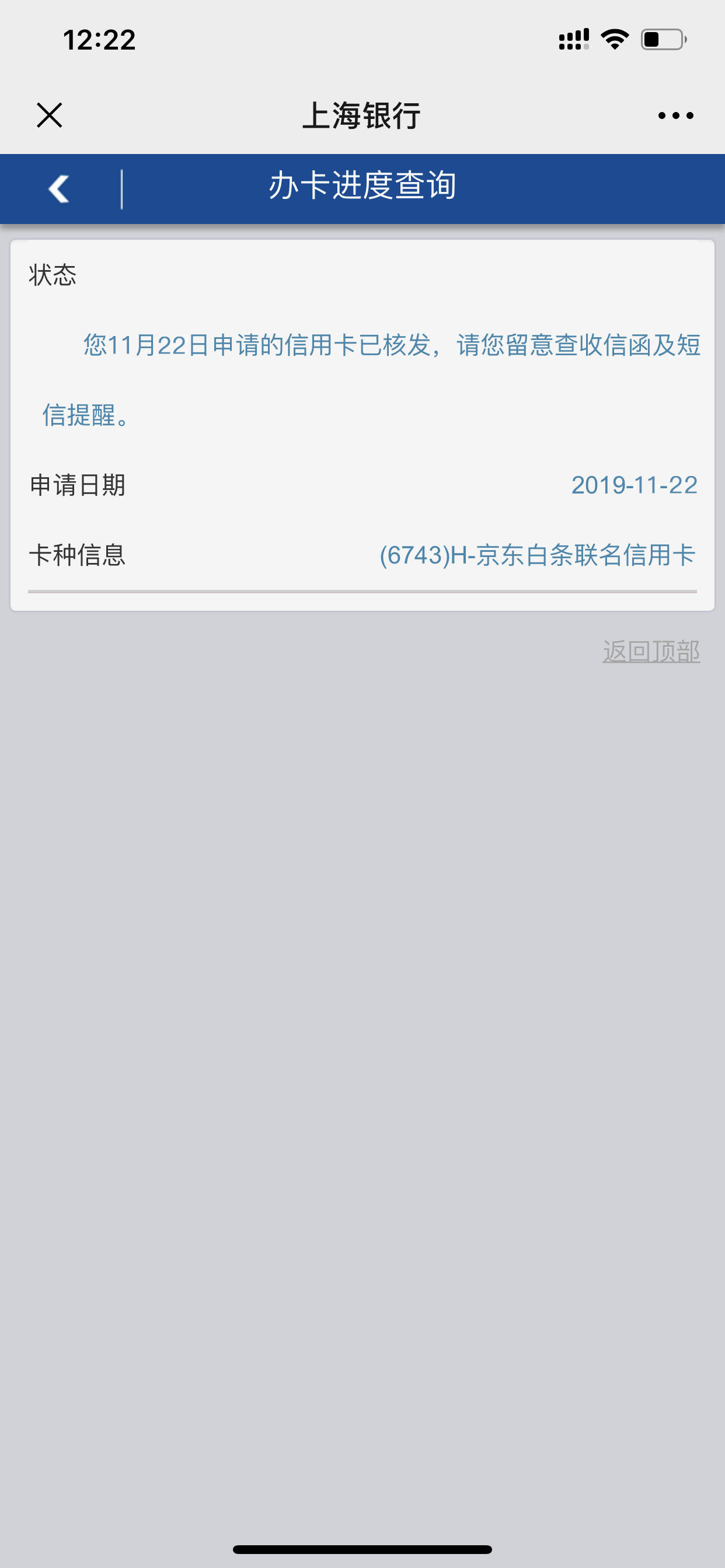 干货:上海银行信用卡,是不是最好批的信用卡?