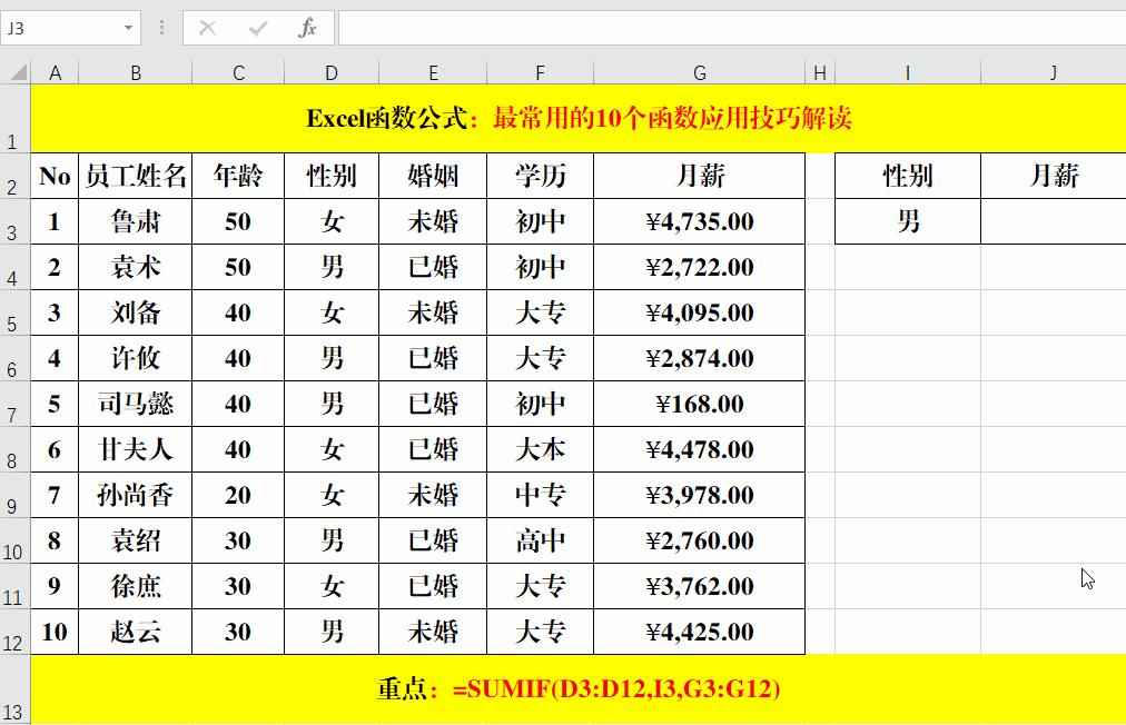 excel常用函数大全完整版,excel必背50个常用函数中文