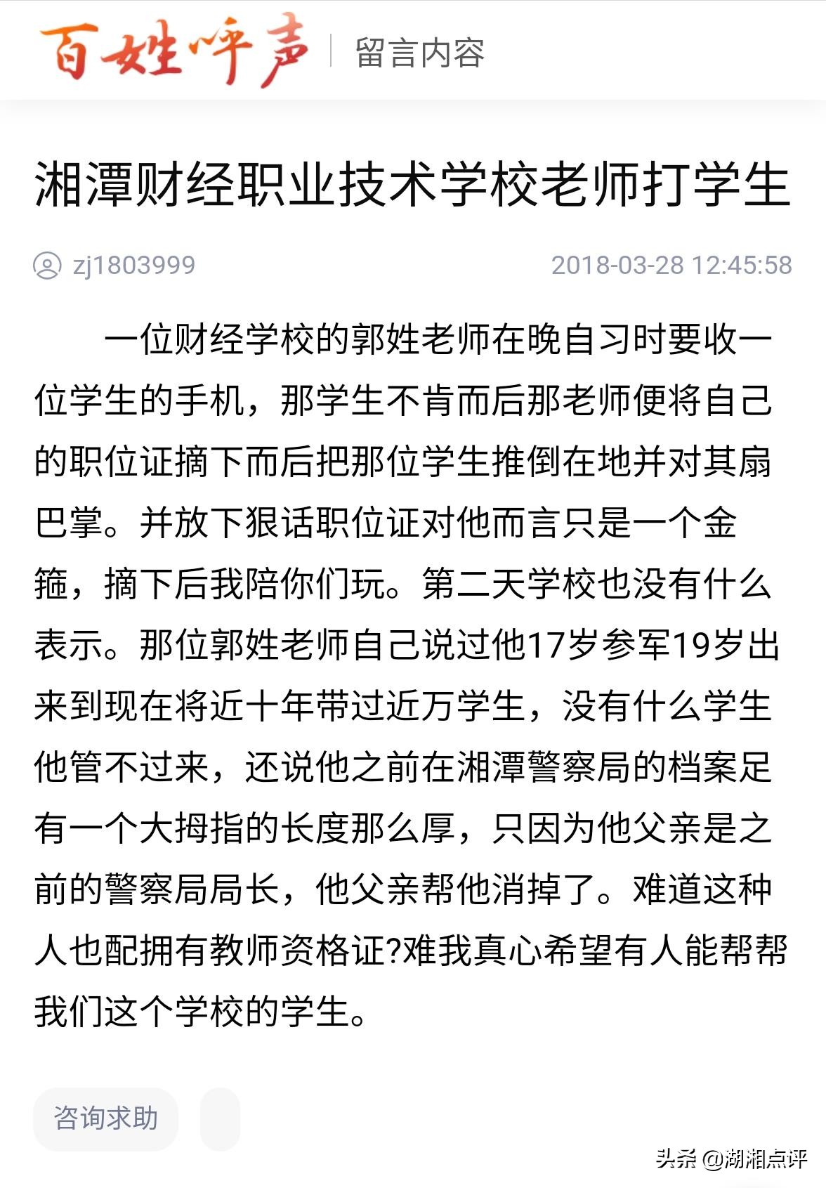 湘潭财经技术学校是正规学校吗,湘潭财经职业技术学校怎样