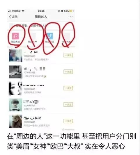 微博太吓人了，拉皮条又出新招？
