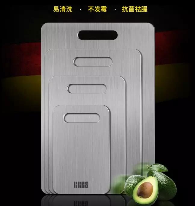 德国工业4.0不锈钢菜板,颠覆传统彻底解决砧板发霉、起屑难题
