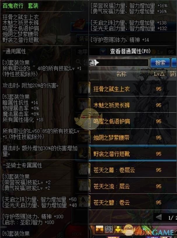 dnf95级版本毕业快捷路线,dnf攻略90版本末期的两个毕业技巧