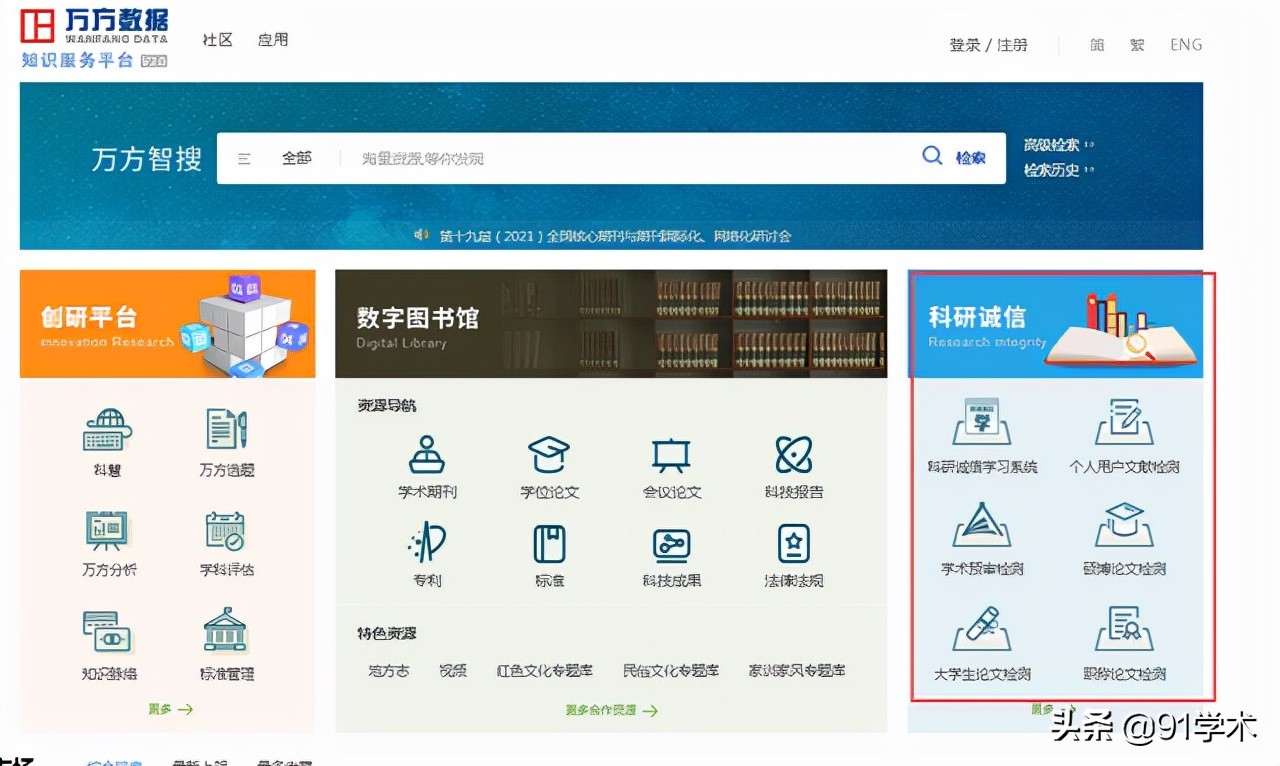 论文查重知网万方维普哪个好,知网论文查重正在解析中
