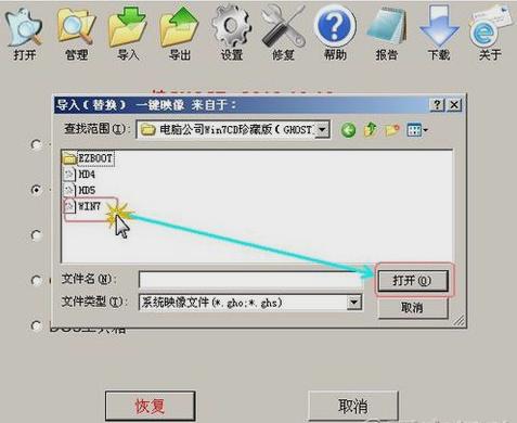 远程装电脑系统,电脑装手机系统