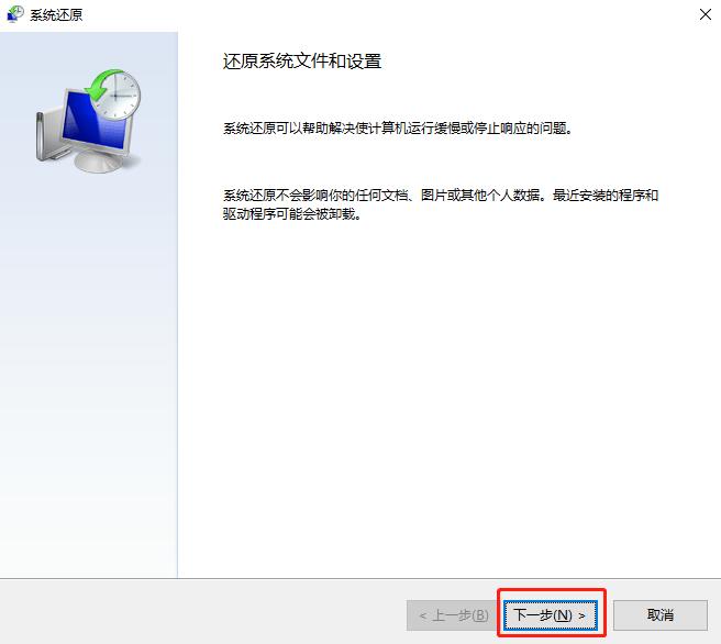 windows蓝屏恢复教程,电脑黑屏按什么键恢复windows