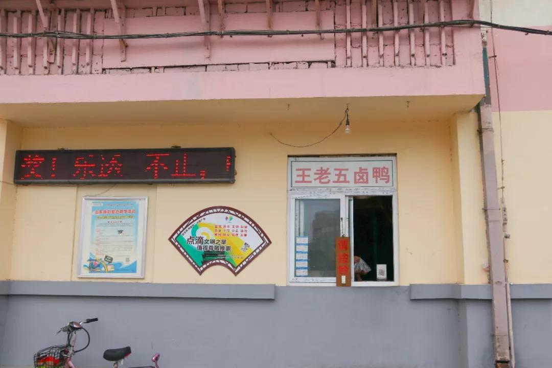 济南最有名的老味道,寻味济南