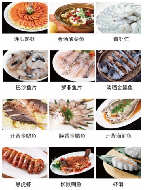 恒兴酸菜鱼,恒兴恒酸菜鱼视频