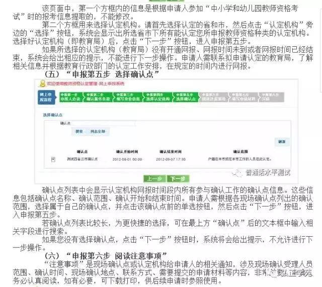 2019年下半年教师资格认定时间,教师重要消息新闻