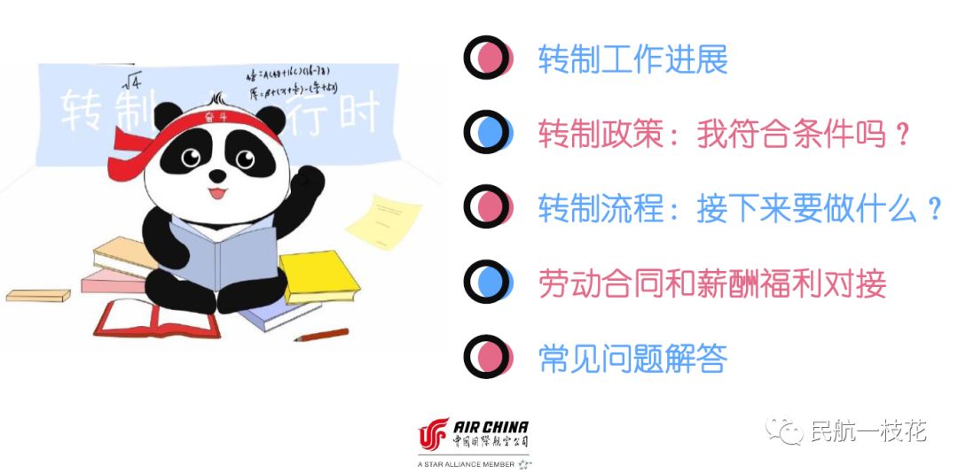 恭喜国航乘务员,终于有个真正的“家”啦