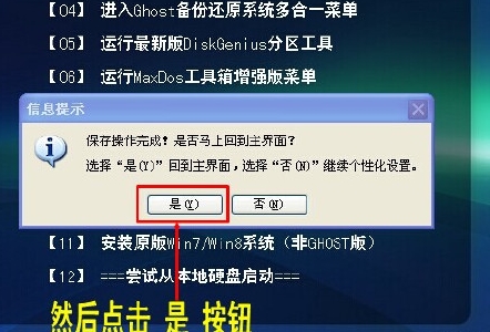 怎样去除pe系统各种安装软件,怎么删除小白系统的pe模式