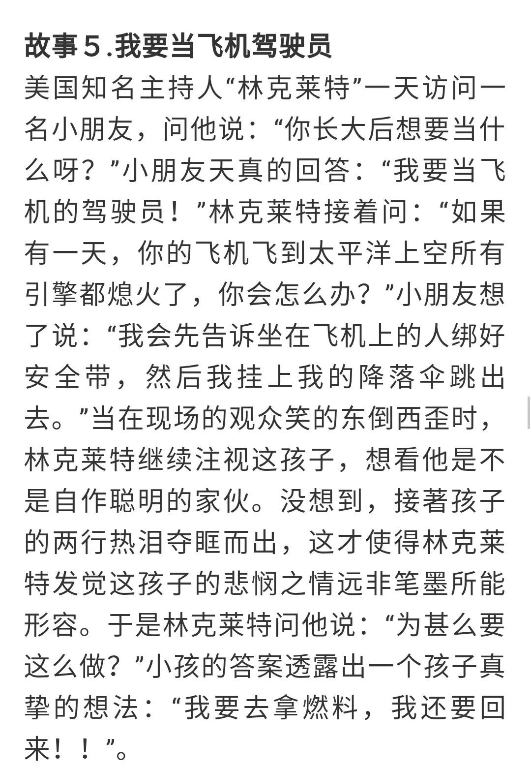 怎么训练乱弹营销策略呢,营销三十六计经典案例