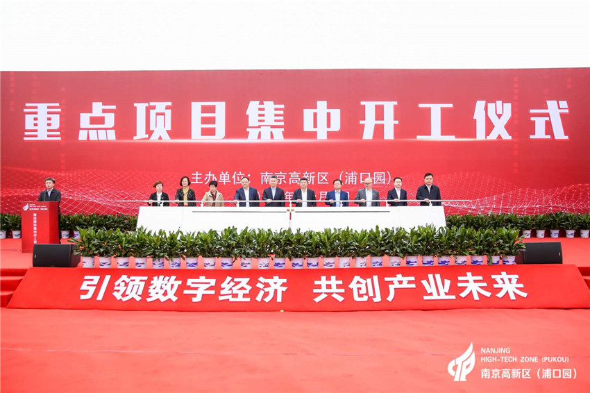 浦口经济开发区最新项目开工建设,浦口高新区2022年重点项目分布图