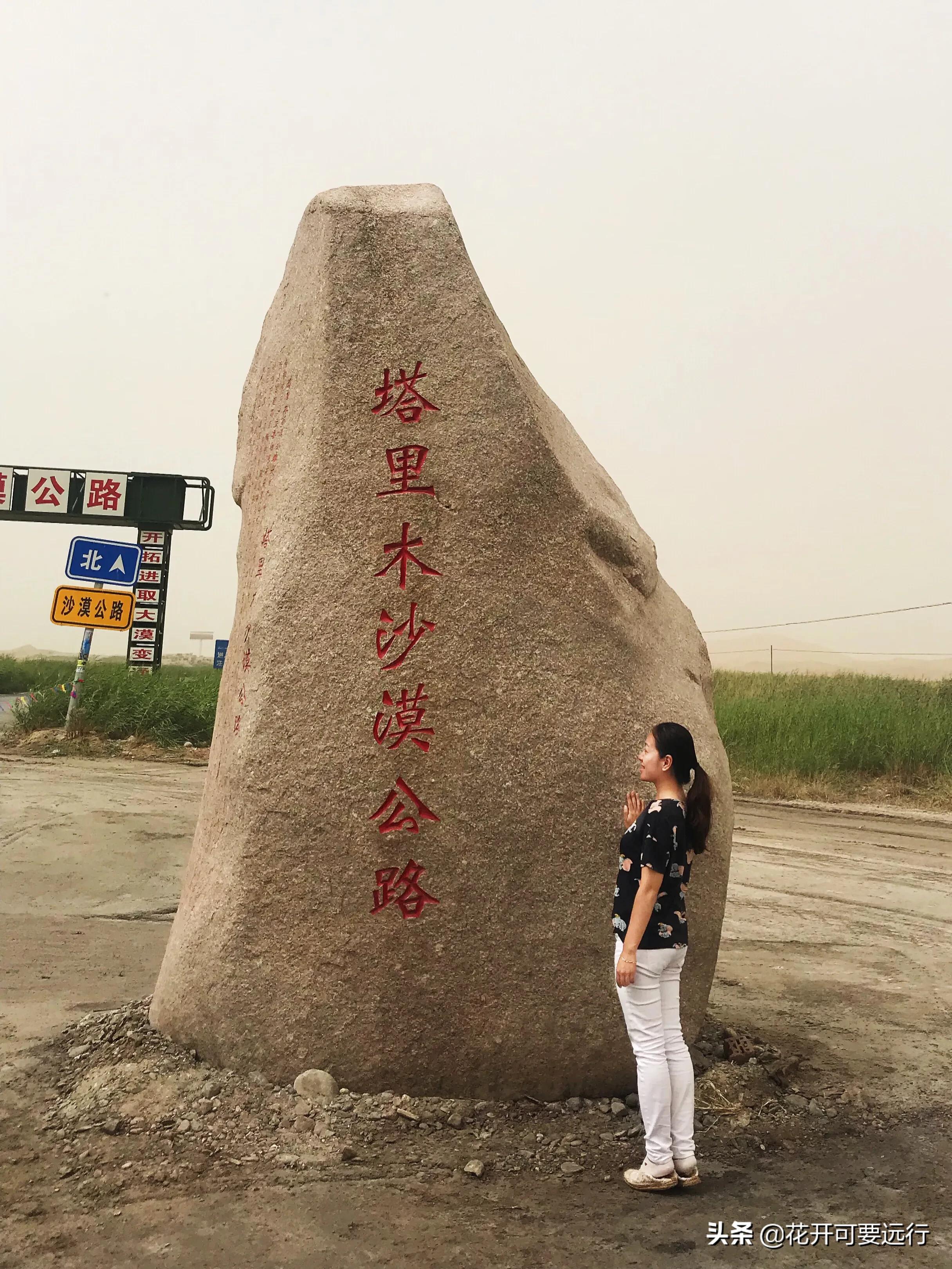 民丰到轮台全程565.66公里，限速80的塔克拉玛干沙漠公路，打卡吗