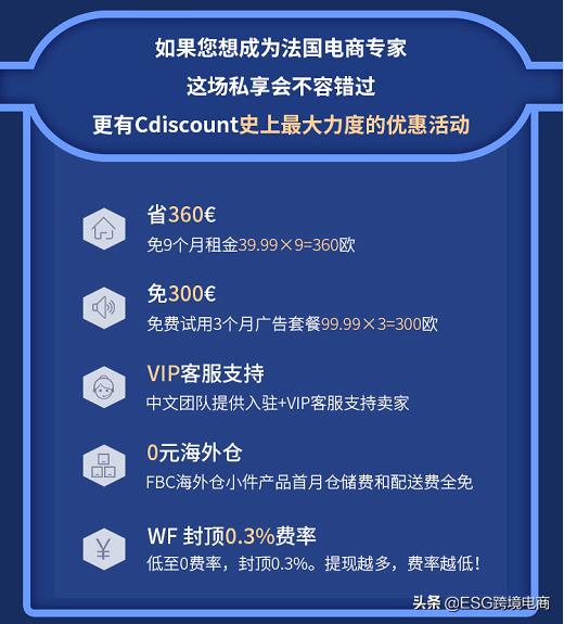 法国cdiscount海外仓发货单,法国cdiscount电商平台如何运营