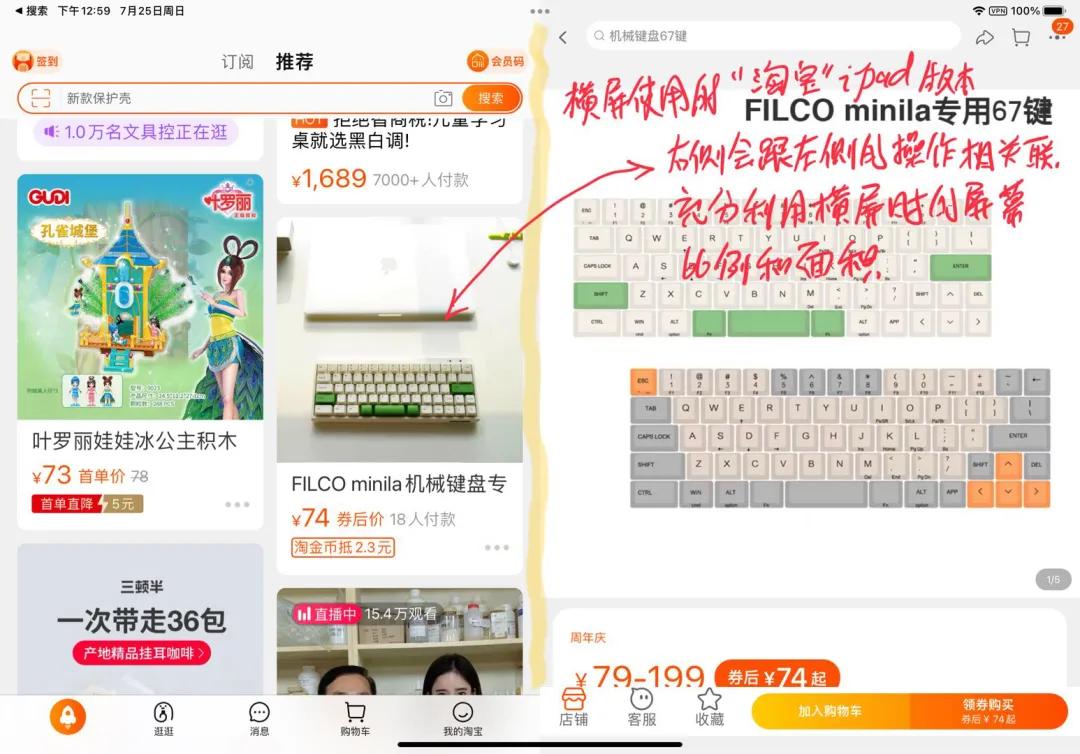 ipad横屏微信是怎么样的,ipad横屏信息显示效果