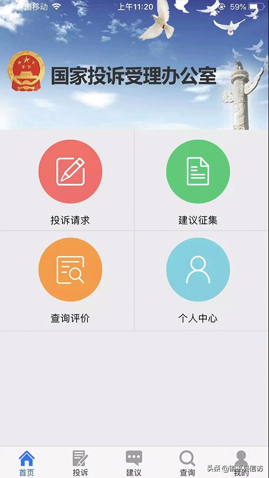 *访信**工作办理怎么样,请你来评价