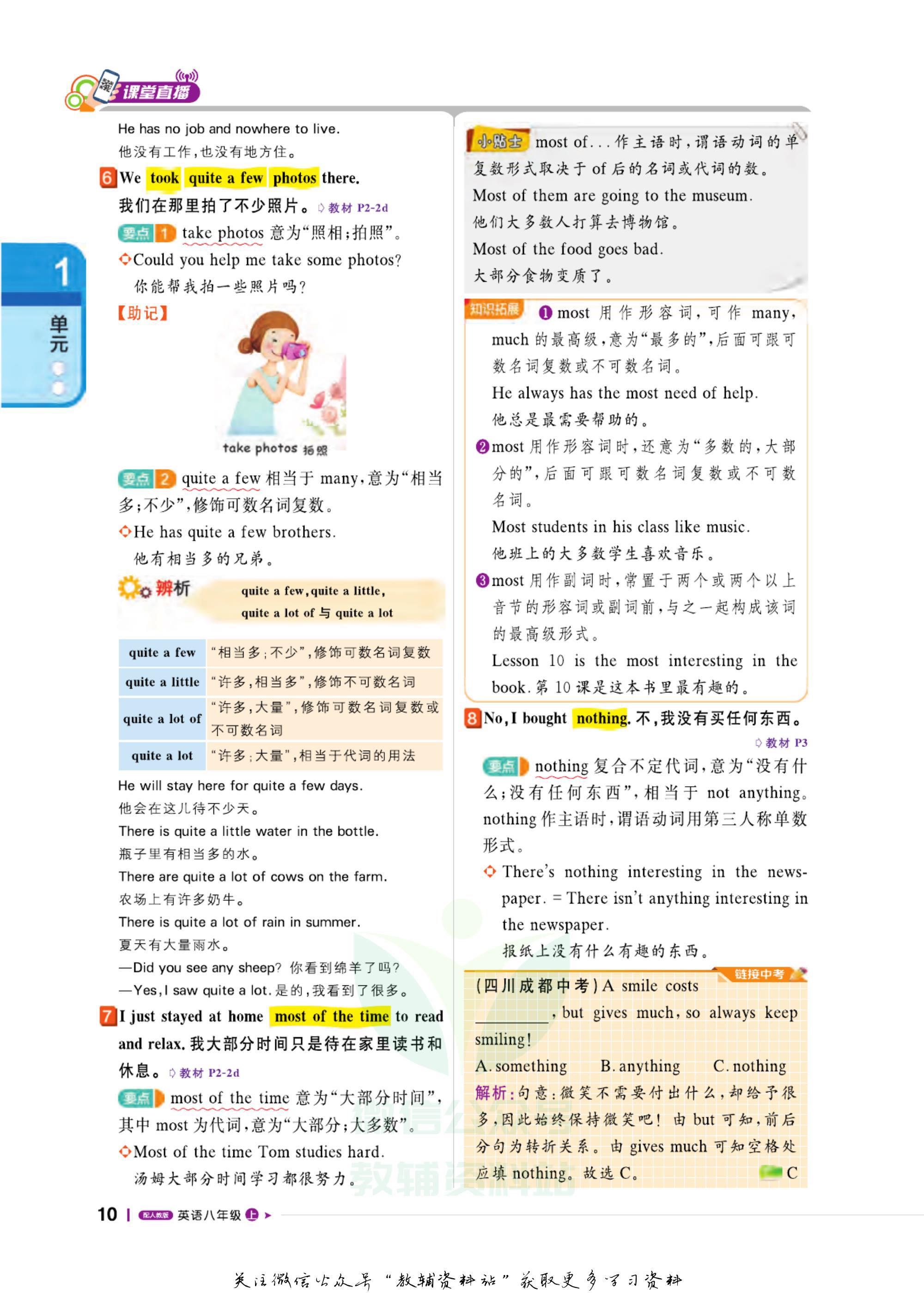 轻巧夺冠课堂直播好吗,轻巧夺冠课堂