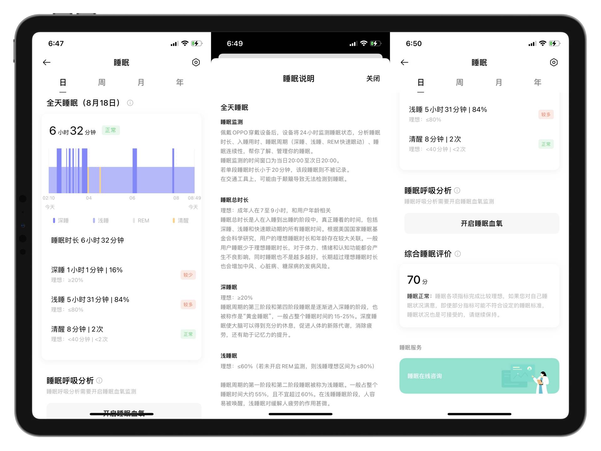 oppowatch2功能测试,oppowatch2功能亮点