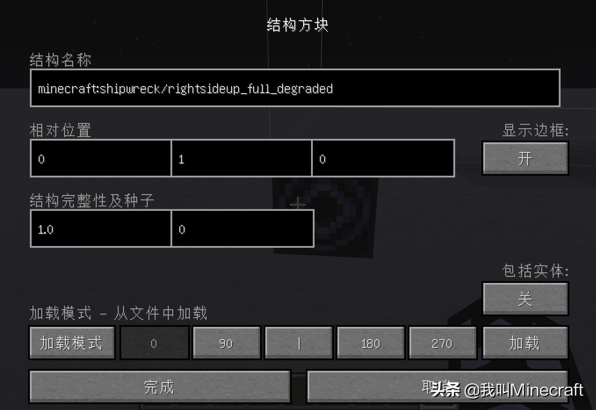 我的世界画圆指令教学,我的世界画圆对应表