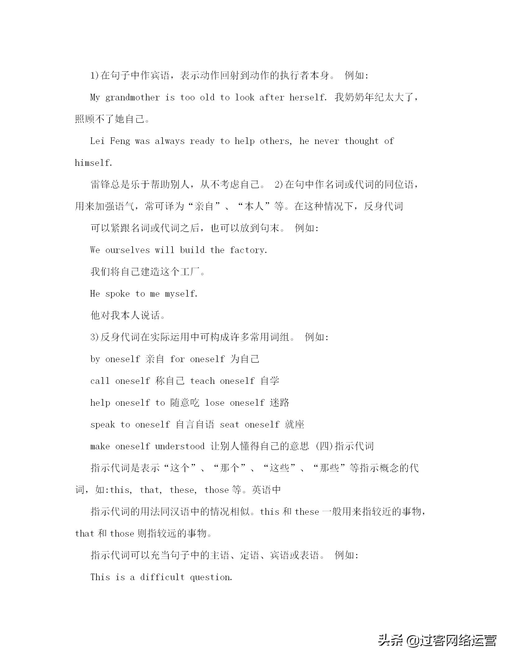 初中英语语法教案,初中英语语法教案一般将来时