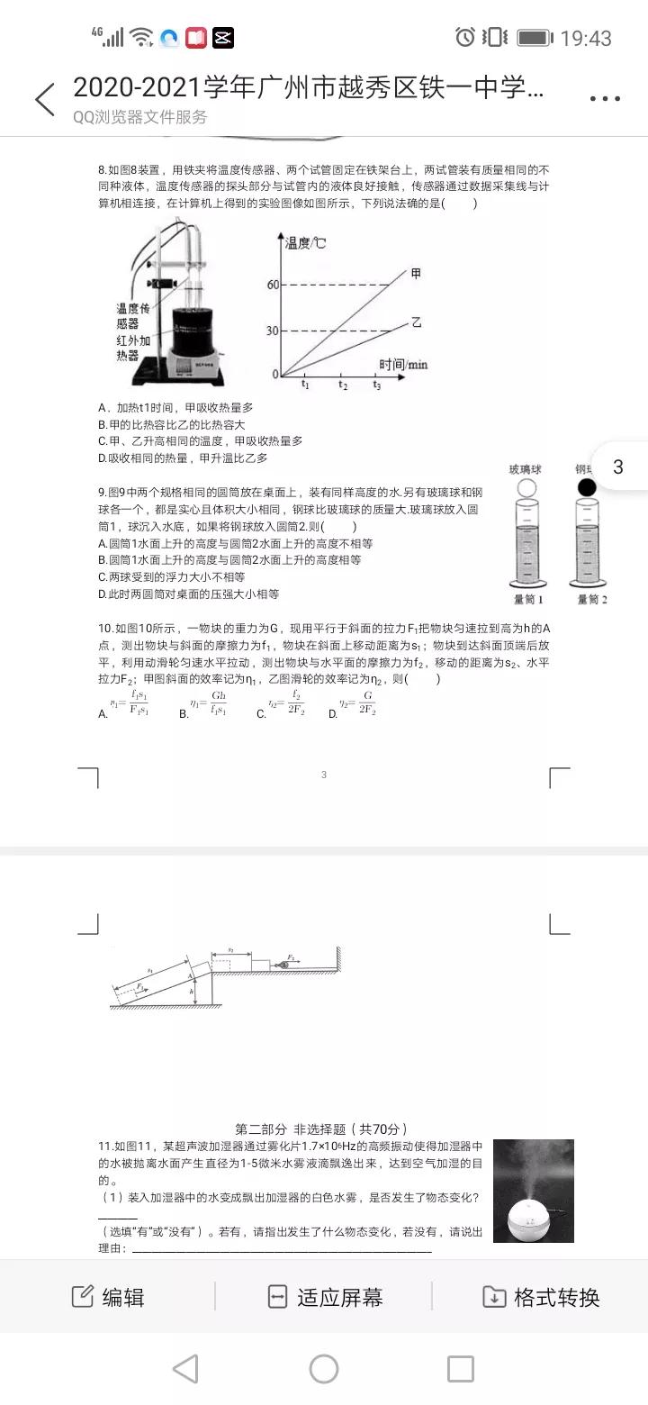 中考物理易错题讲解视频,初中物理中考易错题集锦