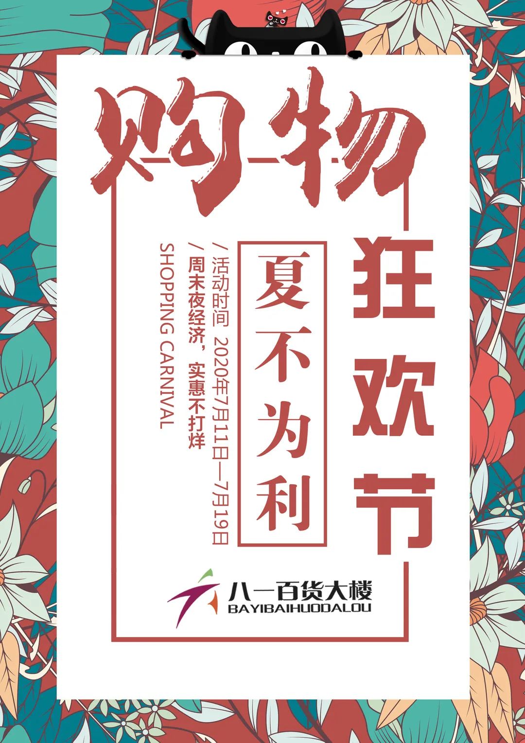 鍏竴鐧捐揣澶фゼ鏄ユ,鍏竴鐧捐揣澶фゼ搴楀簡