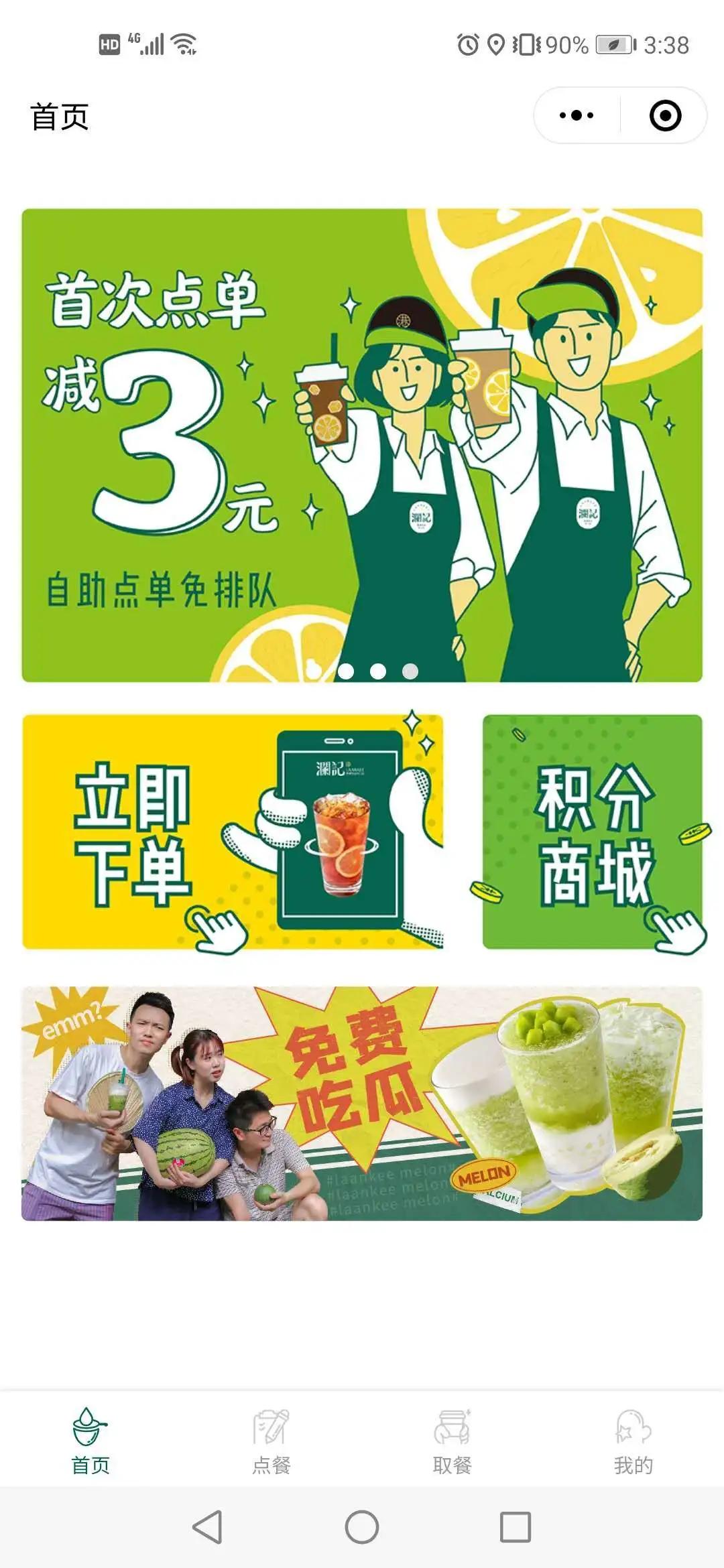 非码开个店让这些茶饮品牌暑期收获千万“后浪”