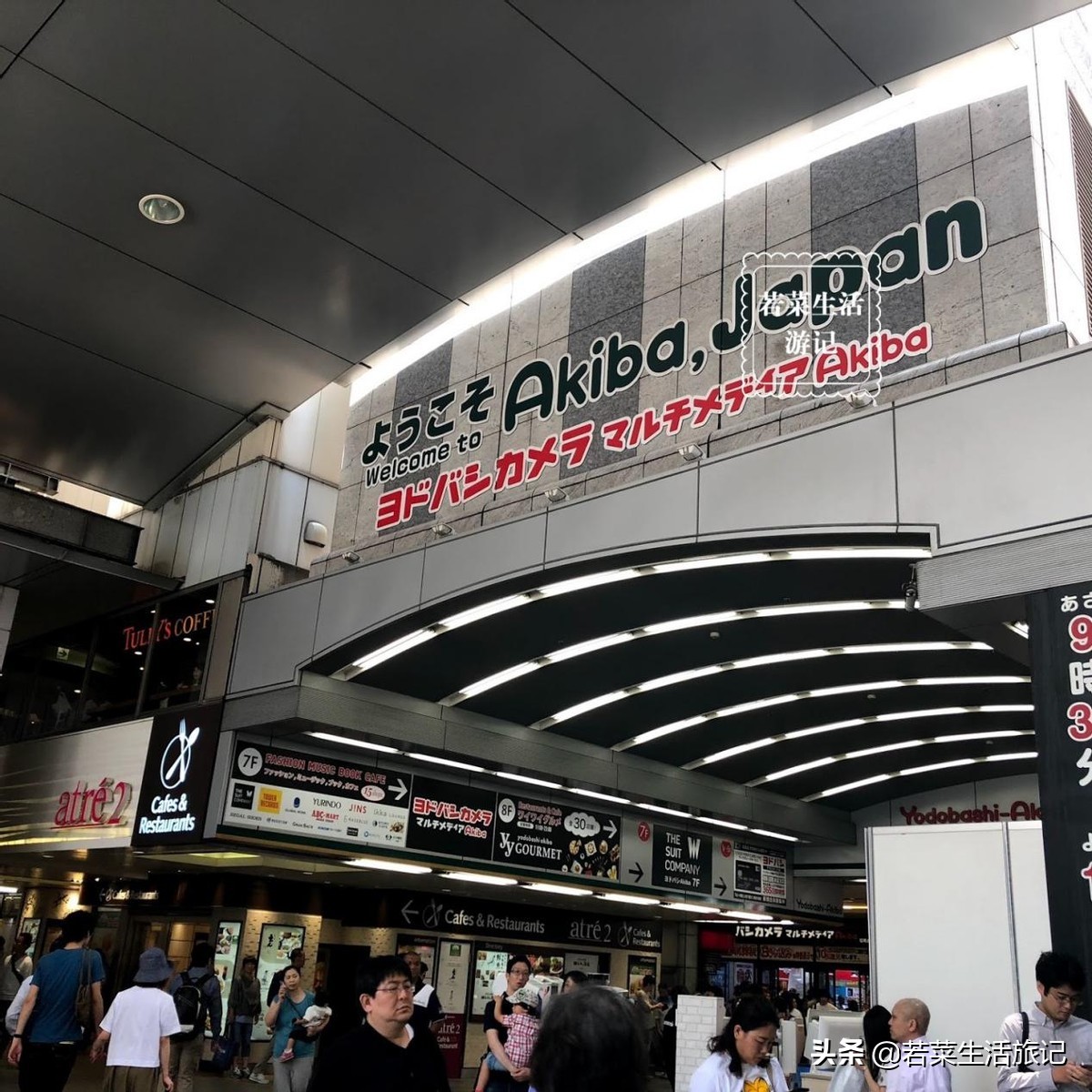 东京上野到富士山攻略 (秋叶原车站山手线)