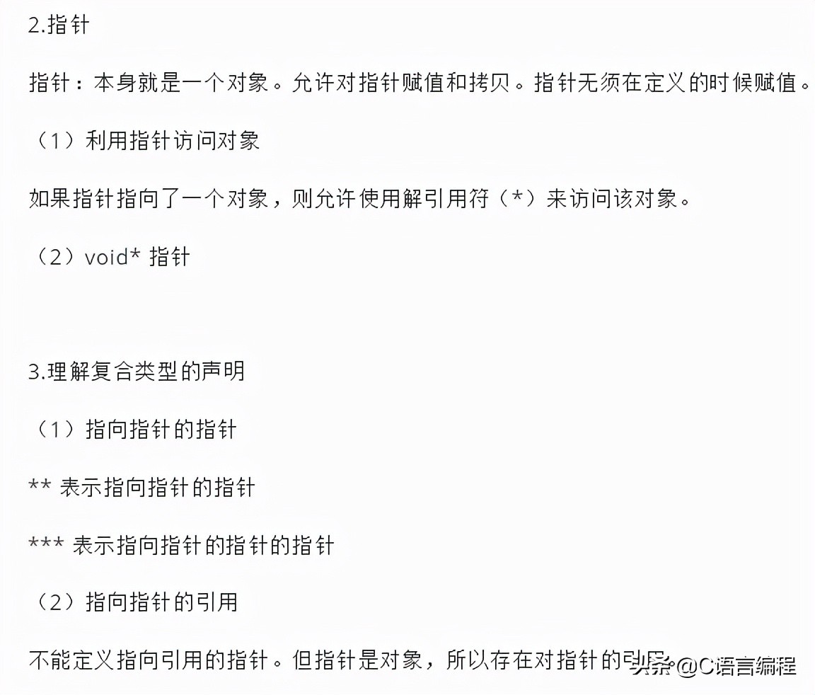 超硬核冷知识,硬核基础知识100个笔记