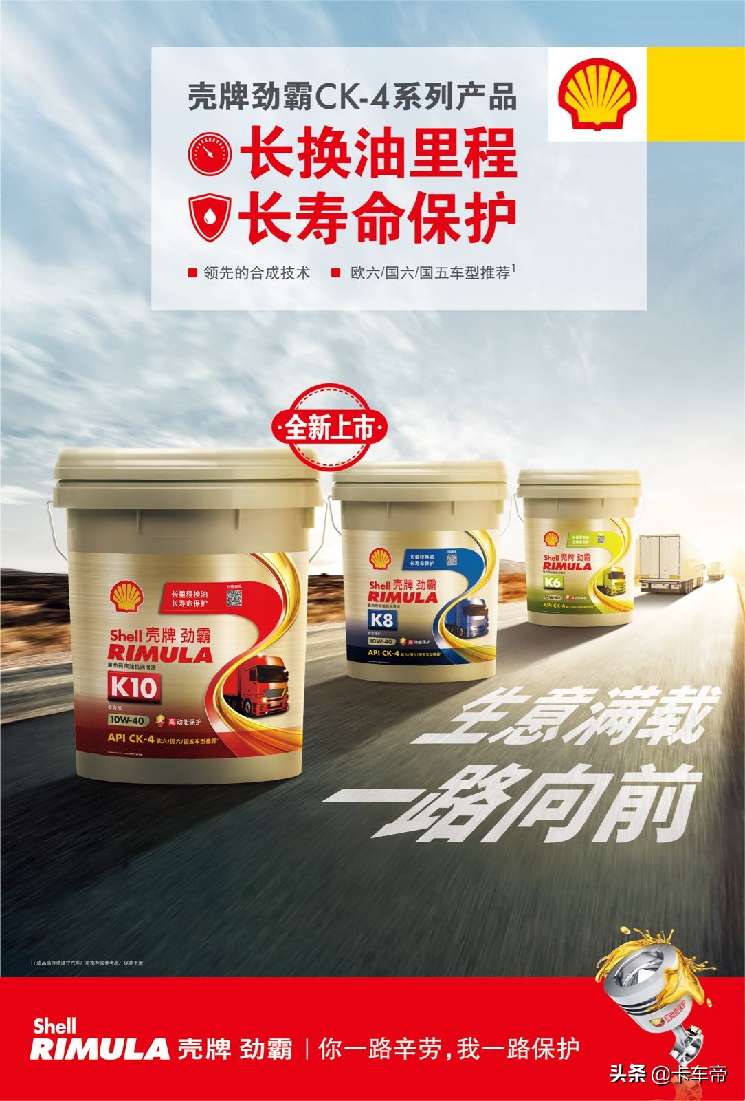 壳牌劲霸ck系列,壳牌ck级润滑油