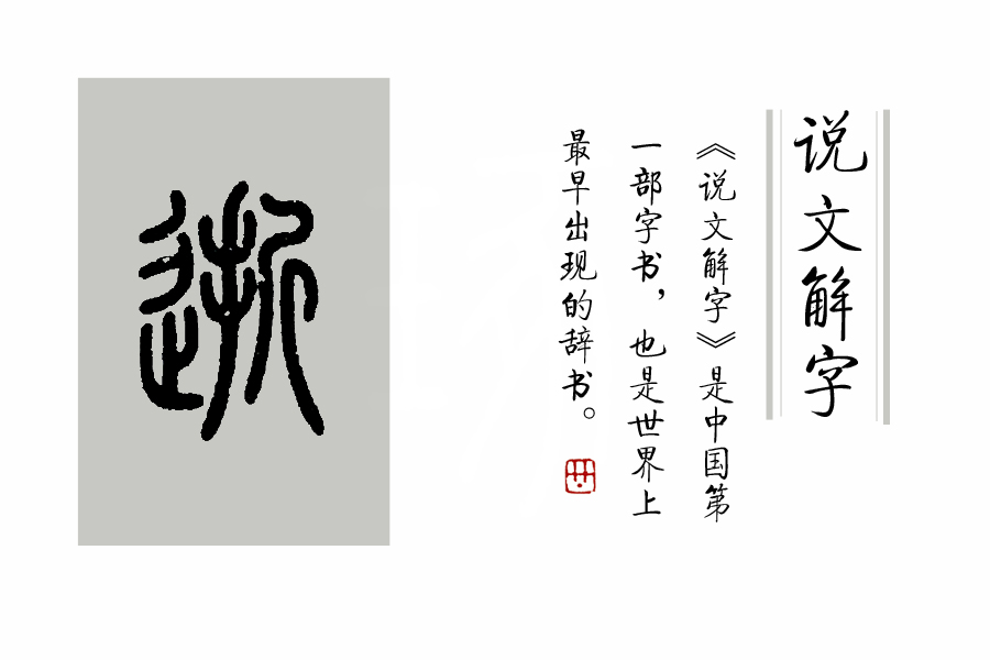 如斯成语是什么意思,逝者如斯成语有哪些