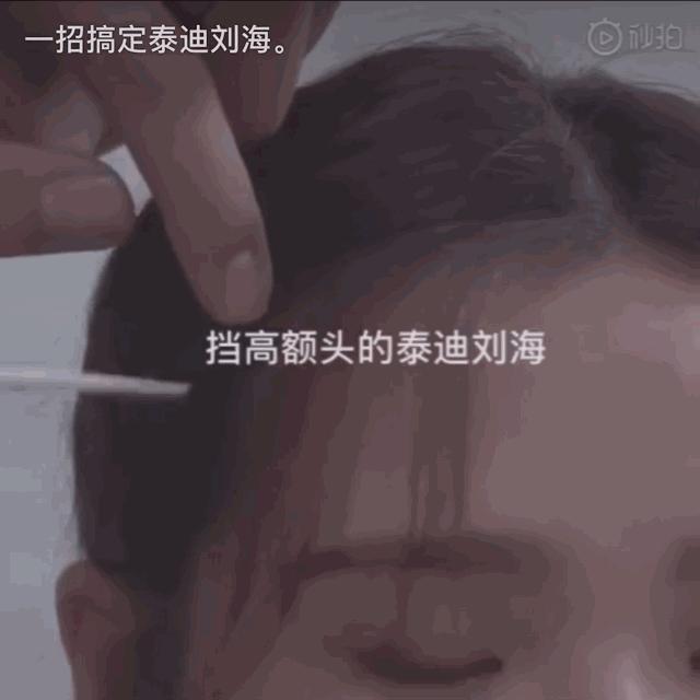泰迪刘海怎么剪好看,今年超火的泰迪刘海你值得拥有