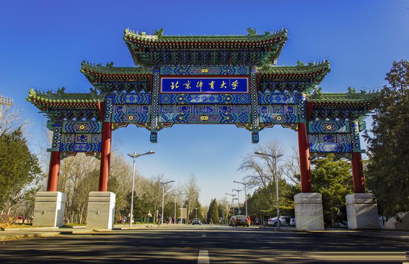 探访北体,北体大食堂