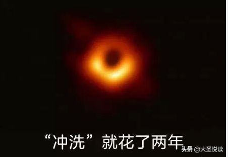 咦？原来你是这样色儿的黑洞！哈哈——