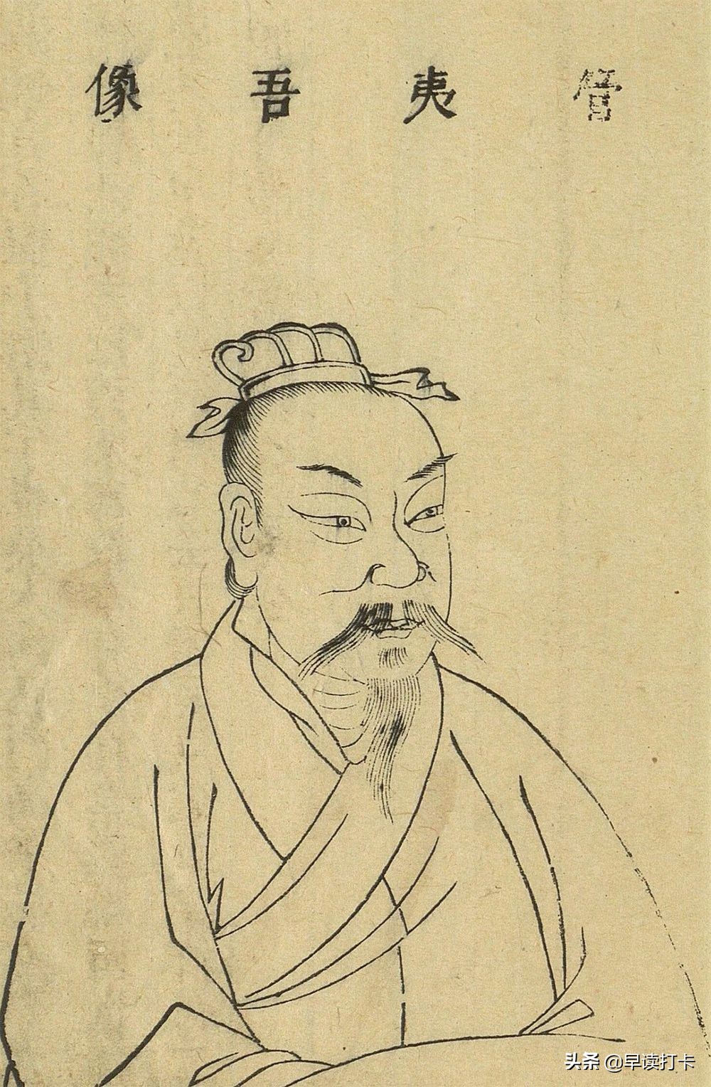 《管子》一书,管子一书详细讲解合集