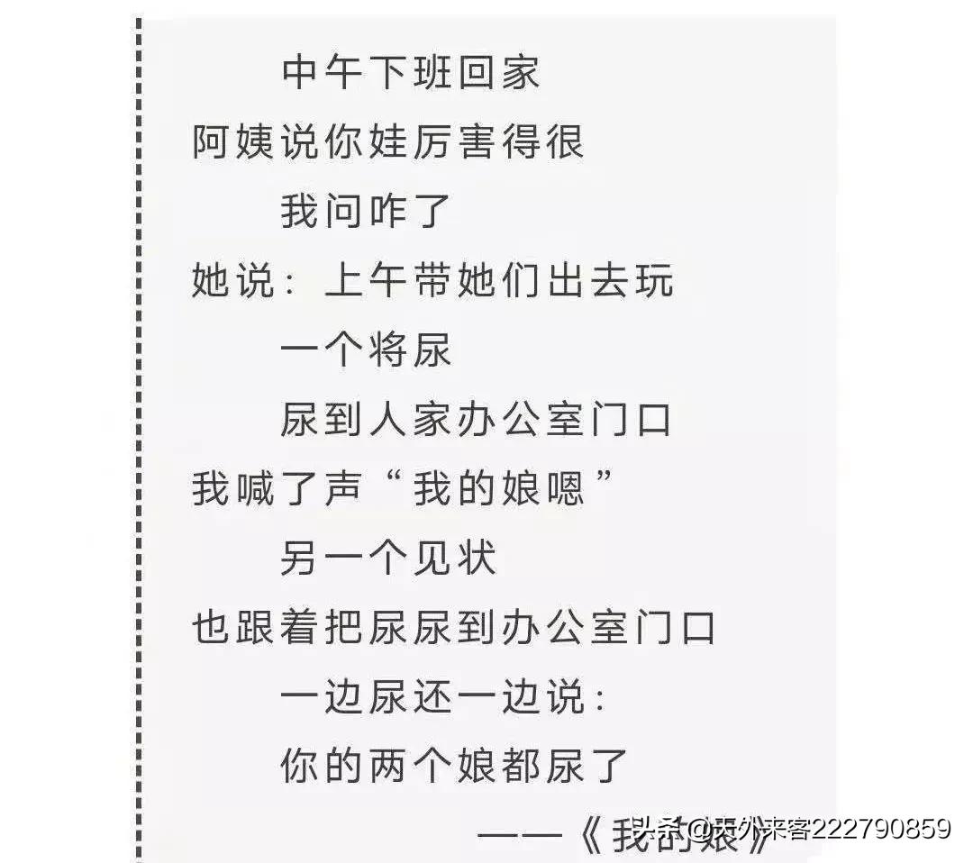 感叹把诗变成屎坛的湿坛